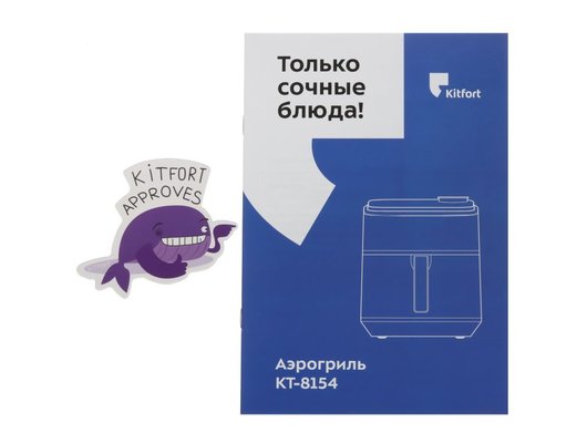 Аэрогриль KITFORT КТ-8154